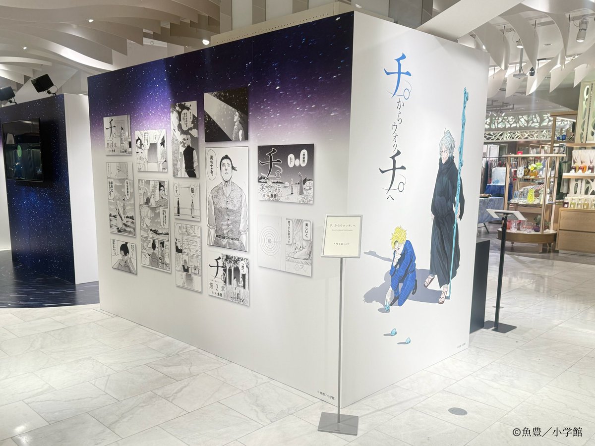 im_MediaArts's tweet image. 🌏「チ。からウォッチへ」ウォッチコレクターズウィーク⌚
📢明日まで
伊勢丹新宿店の貴重な装飾をお見逃しなく🌌
会期:7月2日(水)~7月8日(火)
会場:伊勢丹新宿店 本館5階 ザ・ステージ#5
詳しくはこちら⬇
imn.jp/post/108057206…