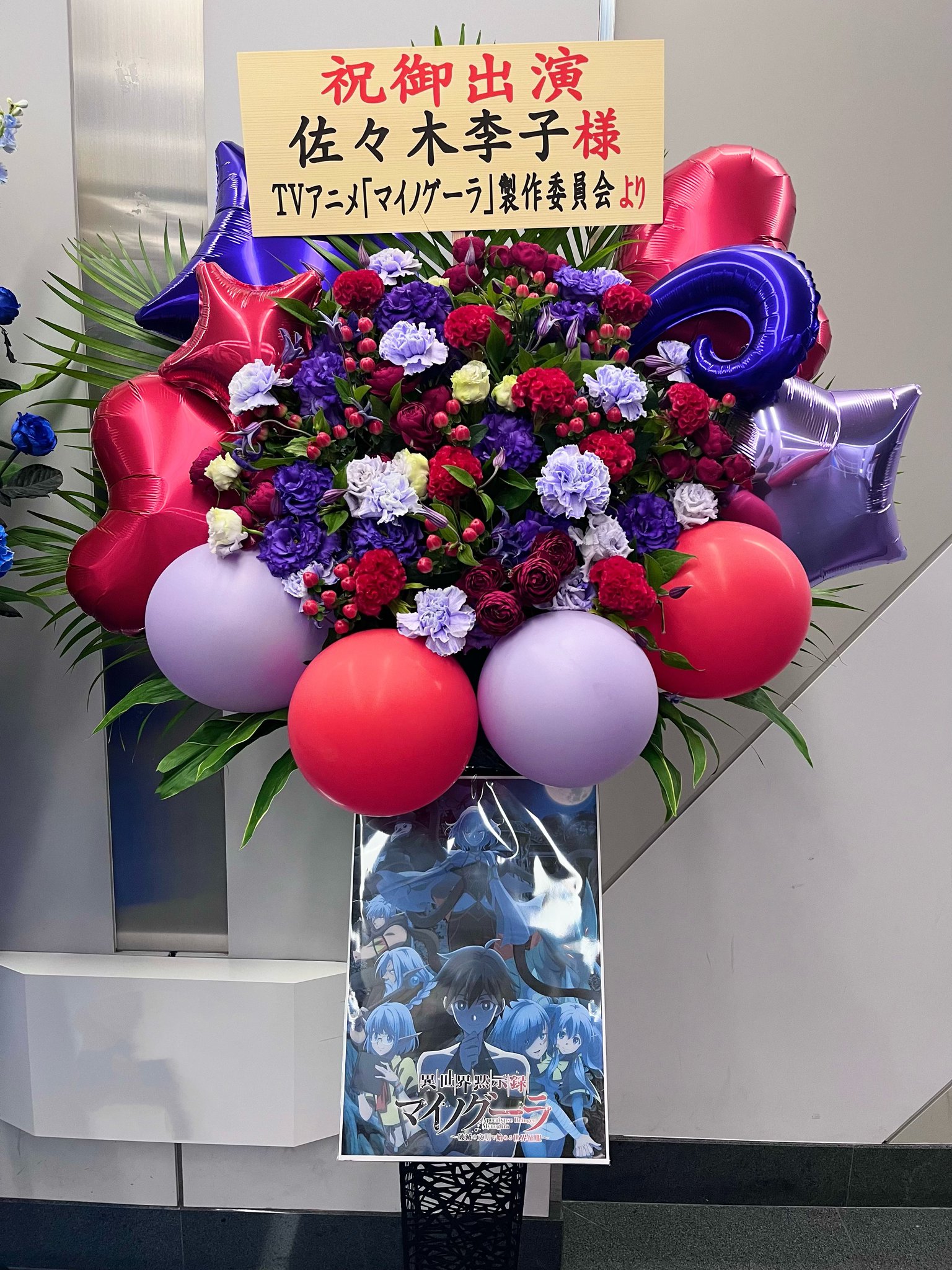 佐々木李子 手書き フライヤー 直筆 2025年最新】佐々木李子 サインの人気アイテム - メルカリ