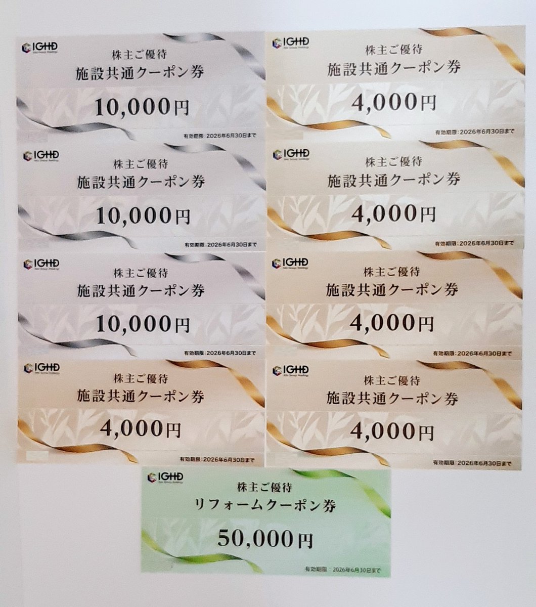 飯田グループ(3291)の #株主優待 が到着💌 優待は「施設共通券5 飯田グループ(3291)の #株主優待 が到着💌 優待は「施設共通券5