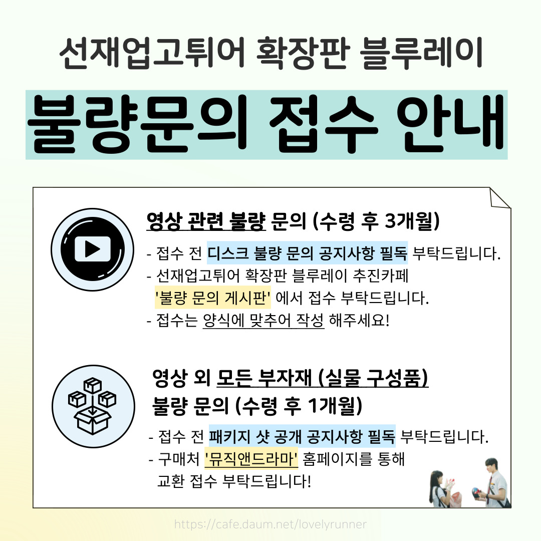 선재업고튀어 블루레이 추진팀 tweet media