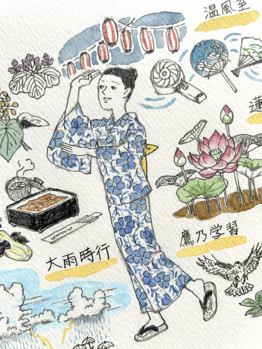 あっという間に一年経ちました。最終回です。よろしくお願いいたします。
facebook.com/share/16sSdxkq…

#感じたい七十二候 #七十二候 #きものと #小暑 #大暑 #京都きもの市場 #旧暦 #イラストレーション #透明水彩 #仕事をする #illustratation #pencildrawing #essay  #myworks