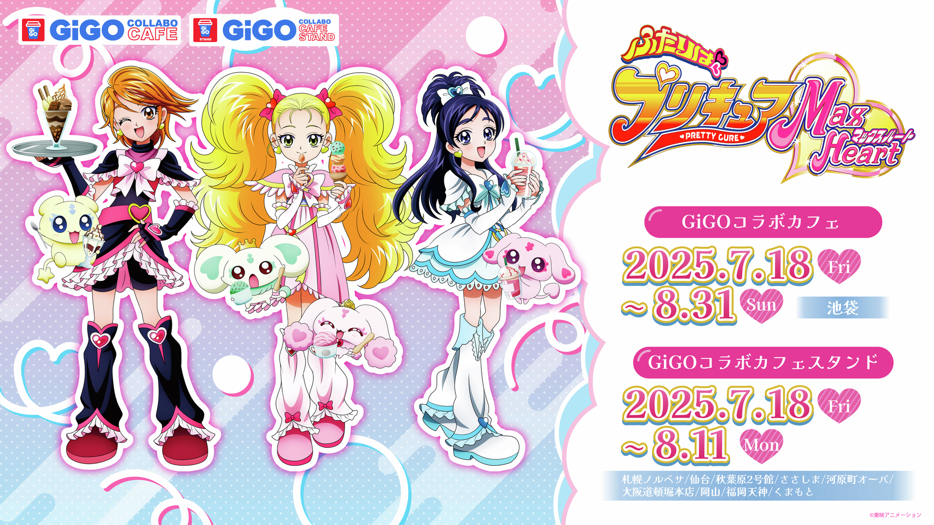 プリキュア グッズ&情報 on X: 