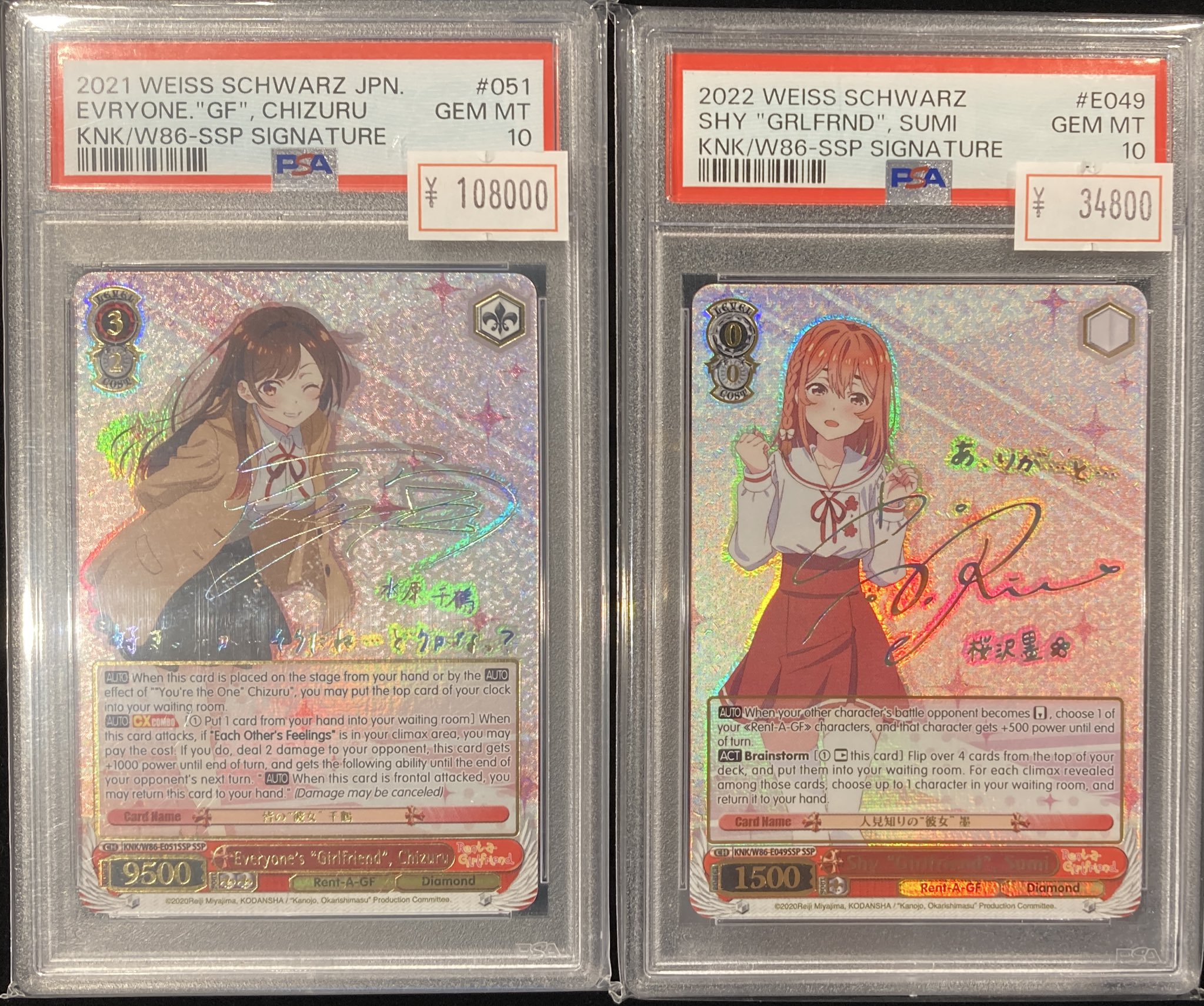 ヴァイスシュヴァルツ/ PSA10 皆の\"彼女\" 千鶴 SSP 英語 超特価激安 WS Amazon.co.jp: サイン SSP 千鶴 皆の彼女 かの