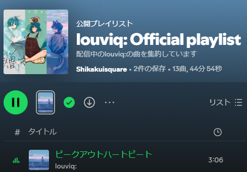 今日の仕事のお供はこの子！

#louviq: