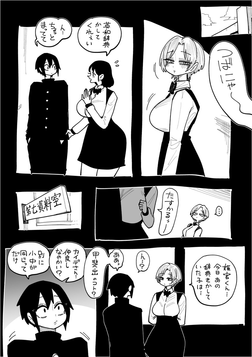 王子と姫と子猫と秘密⑥ 