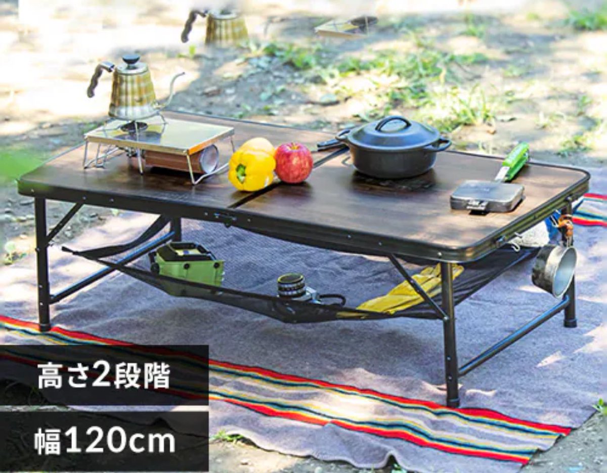 キャンプの時に使うテーブル、一周回ってこーゆーのが1番楽チンで使い勝手いいなって思った