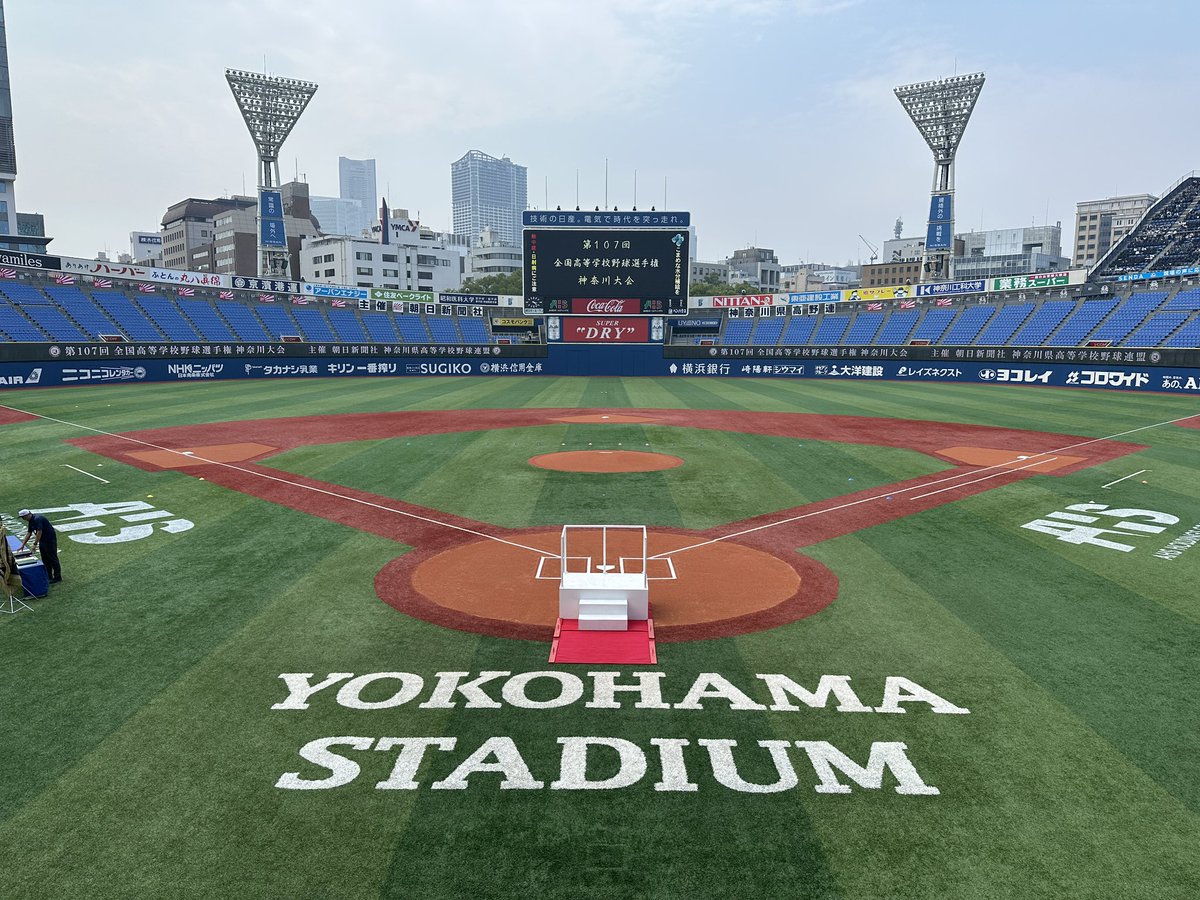 高校 野球 神奈川 ステーション