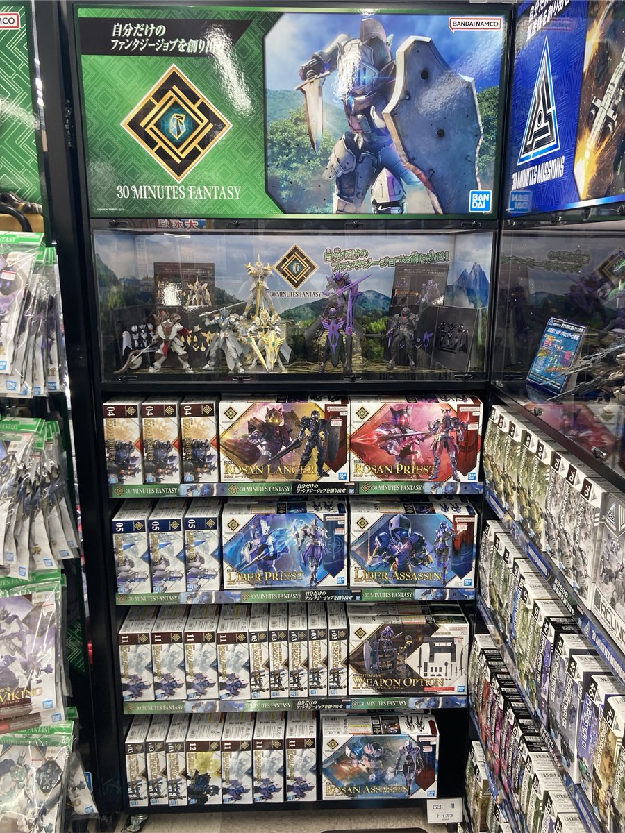 30MF (30MINUTES FANTASY)シリーズ好評販売中！ こちらはお一人様各種