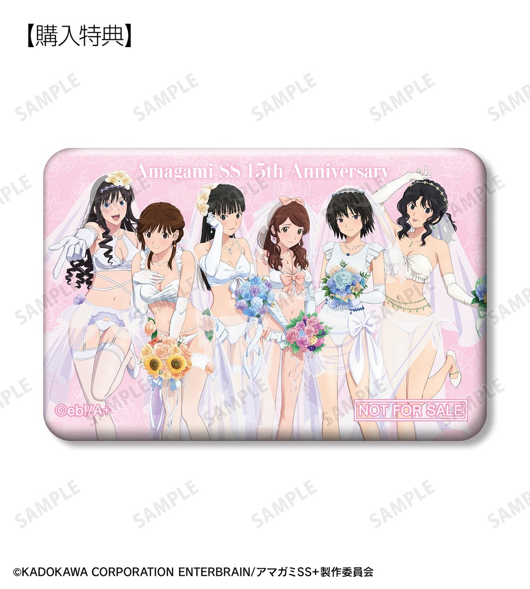 予約開始】「アマガミSS」アニメ化15周年の描き下ろし商品など各種予約