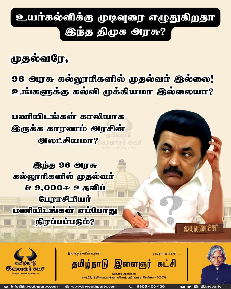 TNYouthParty தமிழ்நாடு இளைஞர் கட்சி tweet media