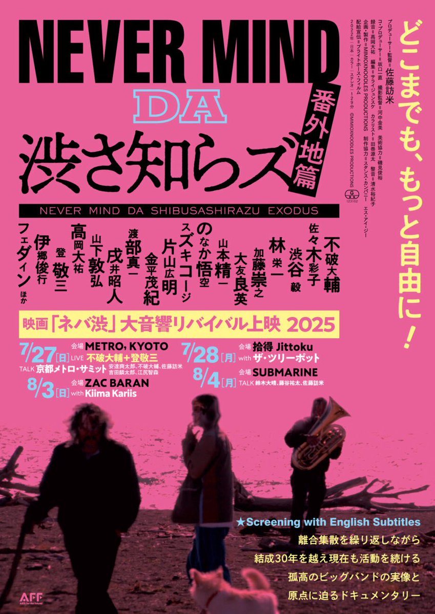 映画わんわん物語1989年リバイバル上映当時の映画館用ポスターB2サイズ2種 映画わんわん物語1989年リバイバル上映当時の映画館用ポスターB2