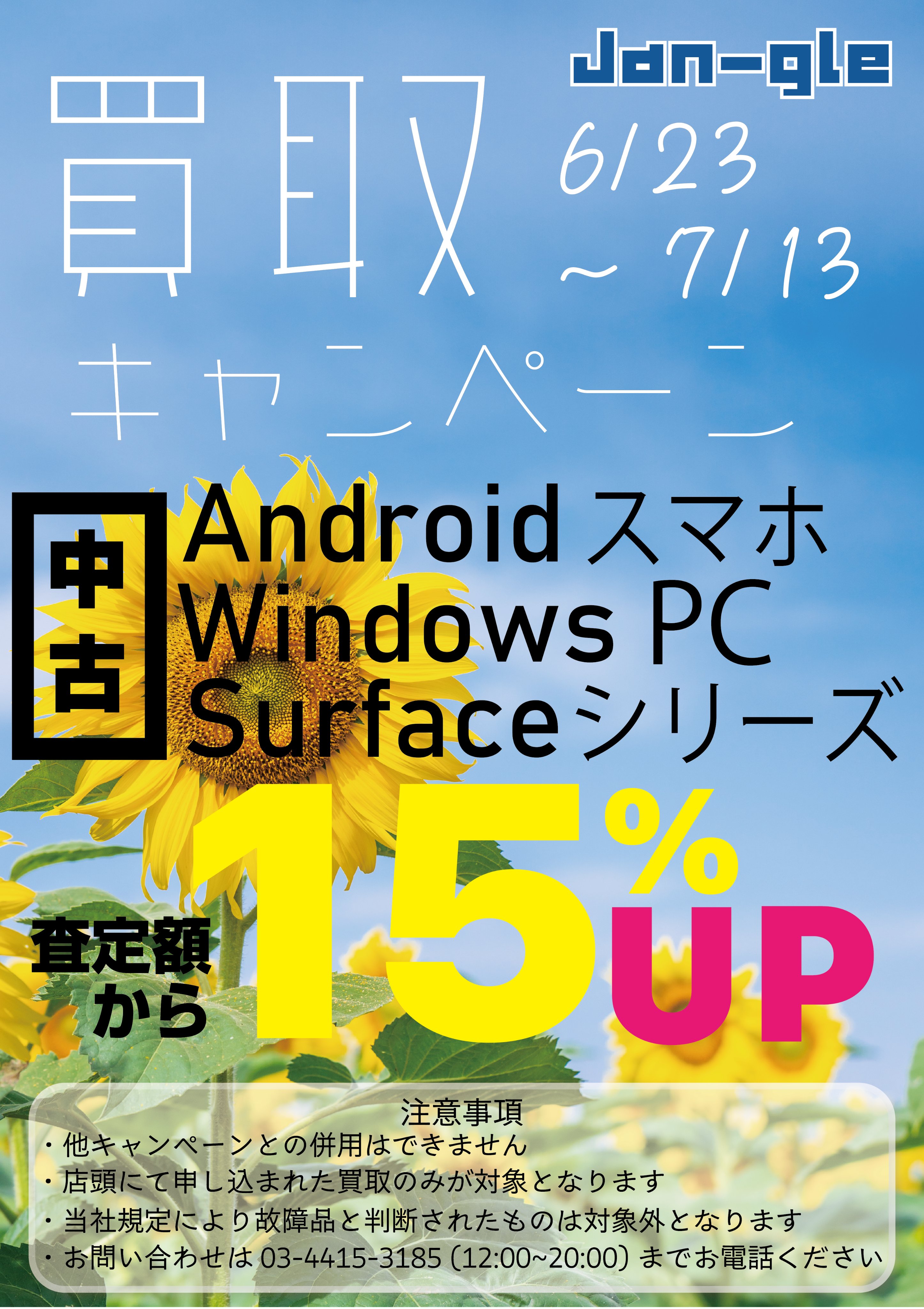 Jan-gle3号店 on X: 
