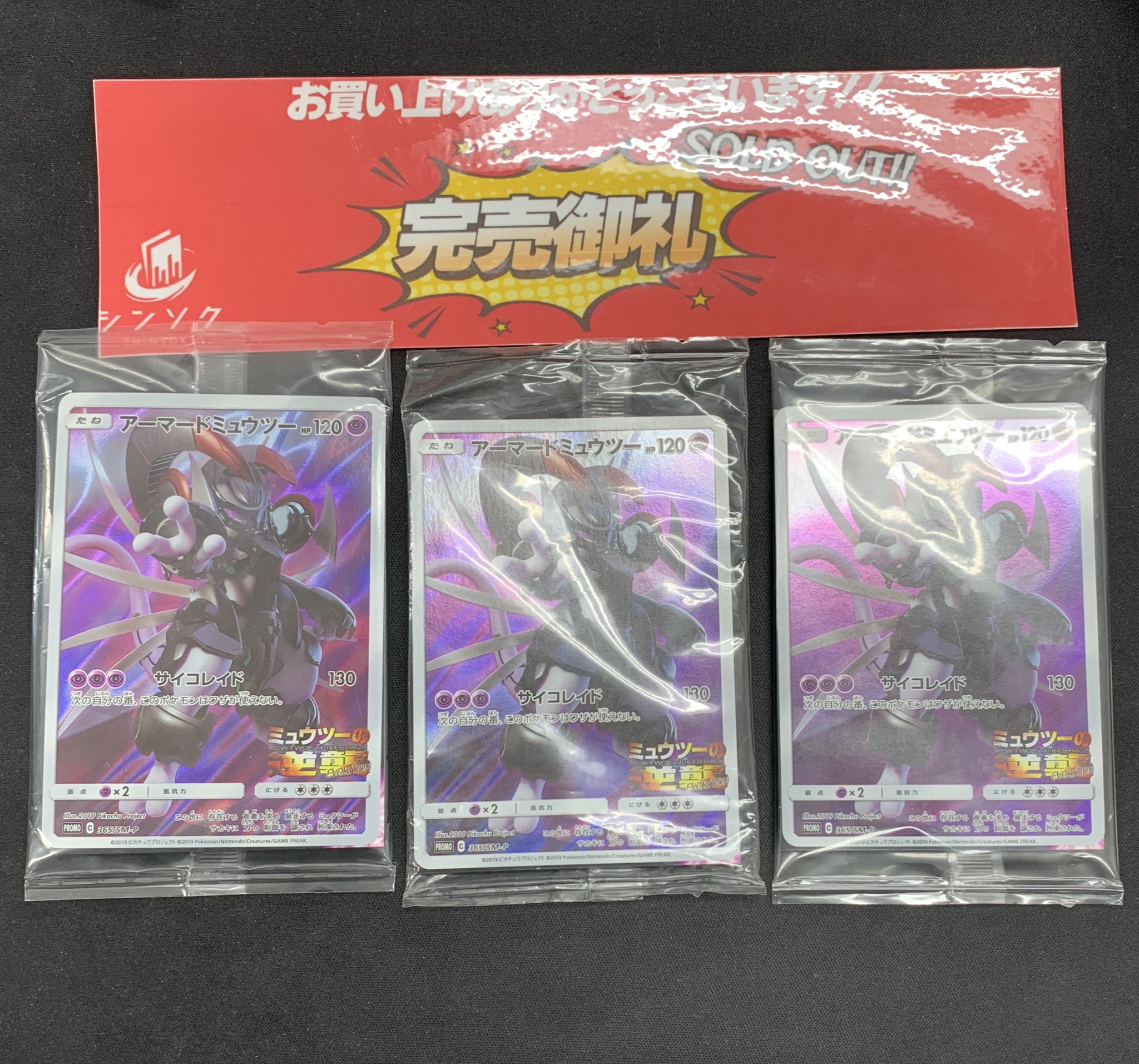 シンソク秋葉原2号店@ポケカ ワンピ カードショップ 買取 PSA