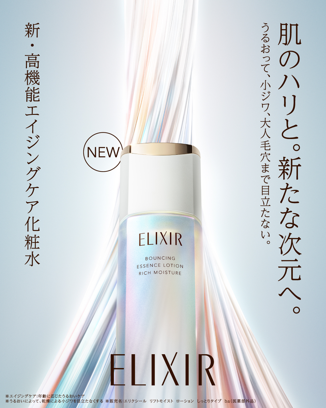 未開封◎ELIXIR 化粧水x3 乳液 さっぱりタイプ エリクシール 楽天市場】資生堂 ELIXIR REFLET エリクシール ルフレ 化粧水