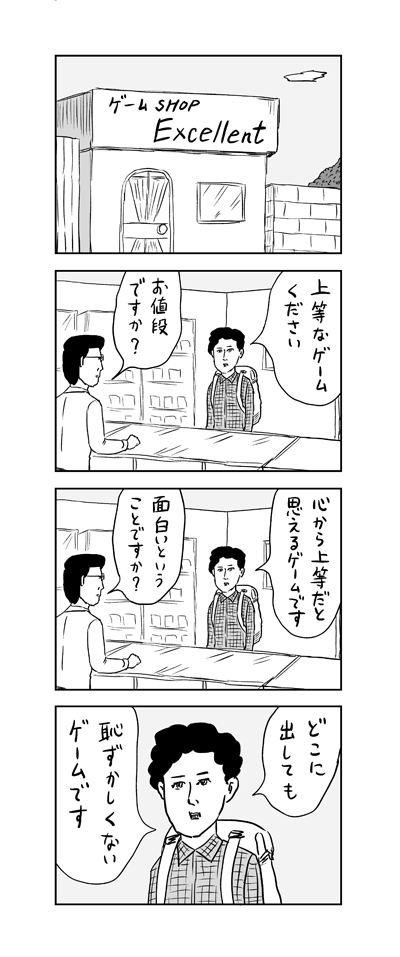 徐々にポイマンより 