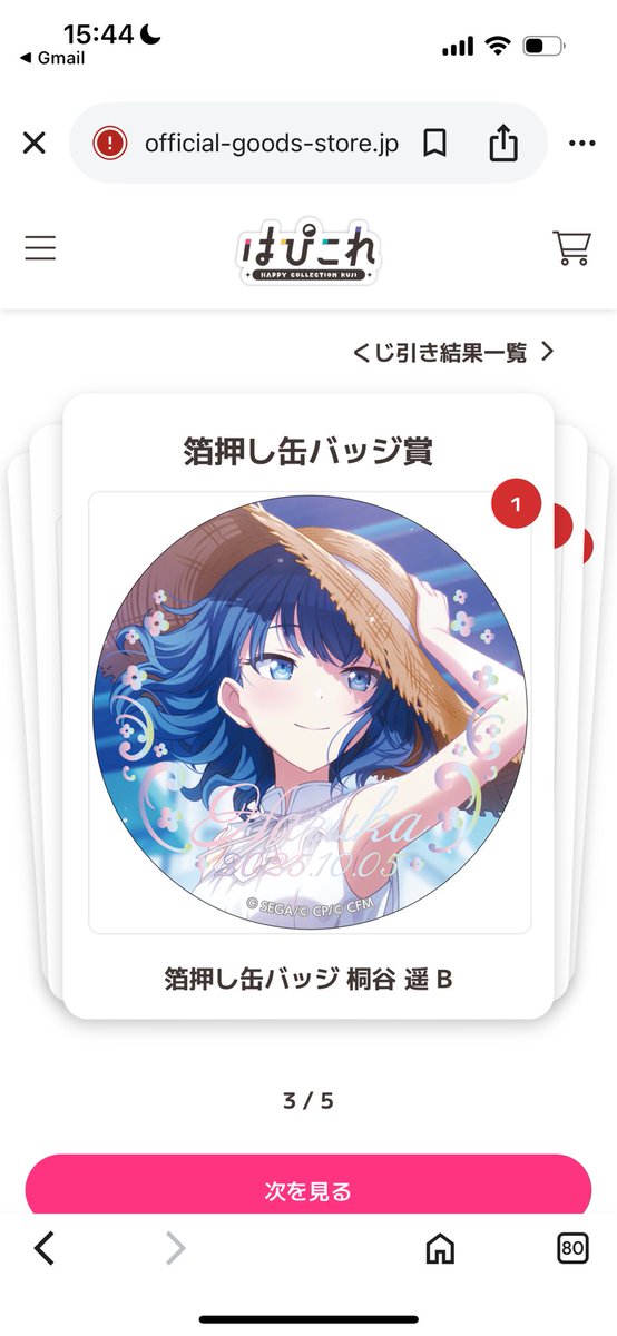 え、勝ちでしんどい🥹さすがに大優勝すぎゆ🥹