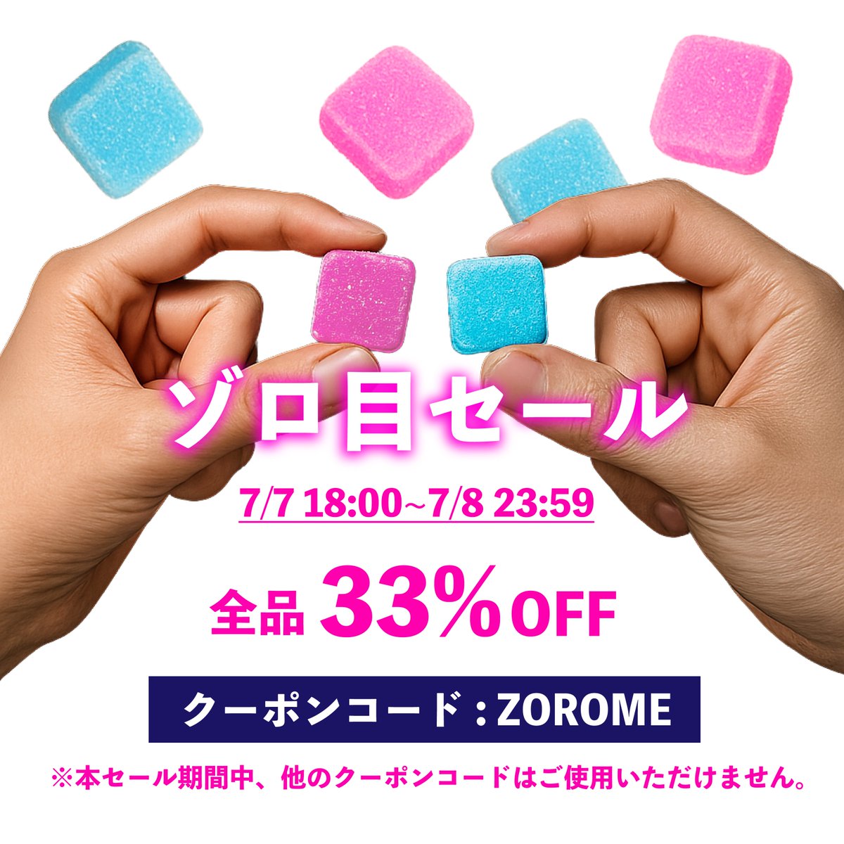 ＼これを見たあなたは超ラッキー🎰／

今日は、令和7年７月７日
ということでゲリラ開催⚡️

💥全品33%OFF 【ゾロ目セール】💥

クーポンコード: ZOROME
開催期間: 本日18:00 ~ (*対象在庫限り)

この記念すべき特大セールをお見逃しなく。