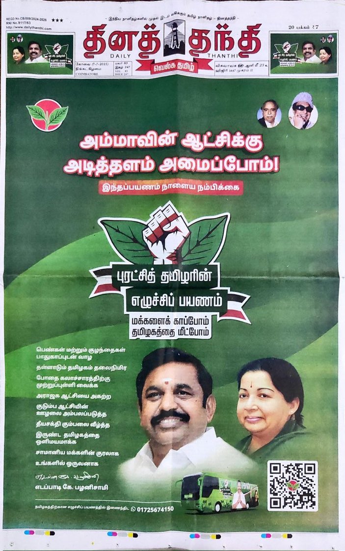 Er Vignesh - SayYesToWomenSafety&AIADMK (@frankvignesh) on Twitter photo மாண்புமிகு கழகப் பொதுச்செயலாளர் புரட்சித்தமிழர் <a href="/EPSTamilNadu/">Edappadi K Palaniswami-SayYEStoWomenSafety&AIADMK</a> அவர்களின்
#புரட்சித்தமிழரின்_எழுச்சிப்பயணம் இனிதே ஆரம்பம் ஆகிறது. .
St ஜார்ஜ் கோட்டை நோக்கி🔥🔥💥💥
#மக்களைக்_காப்போம்
#தமிழகத்தை_மீட்போம்
#ADMK_VPM மாண்புமிகு கழகப் பொதுச்செயலாளர் புரட்சித்தமிழர் <a href="/EPSTamilNadu/">Edappadi K Palaniswami-SayYEStoWomenSafety&AIADMK</a> அவர்களின்
#புரட்சித்தமிழரின்_எழுச்சிப்பயணம் இனிதே ஆரம்பம் ஆகிறது. .
St ஜார்ஜ் கோட்டை நோக்கி🔥🔥💥💥
#மக்களைக்_காப்போம்
#தமிழகத்தை_மீட்போம்
#ADMK_VPM