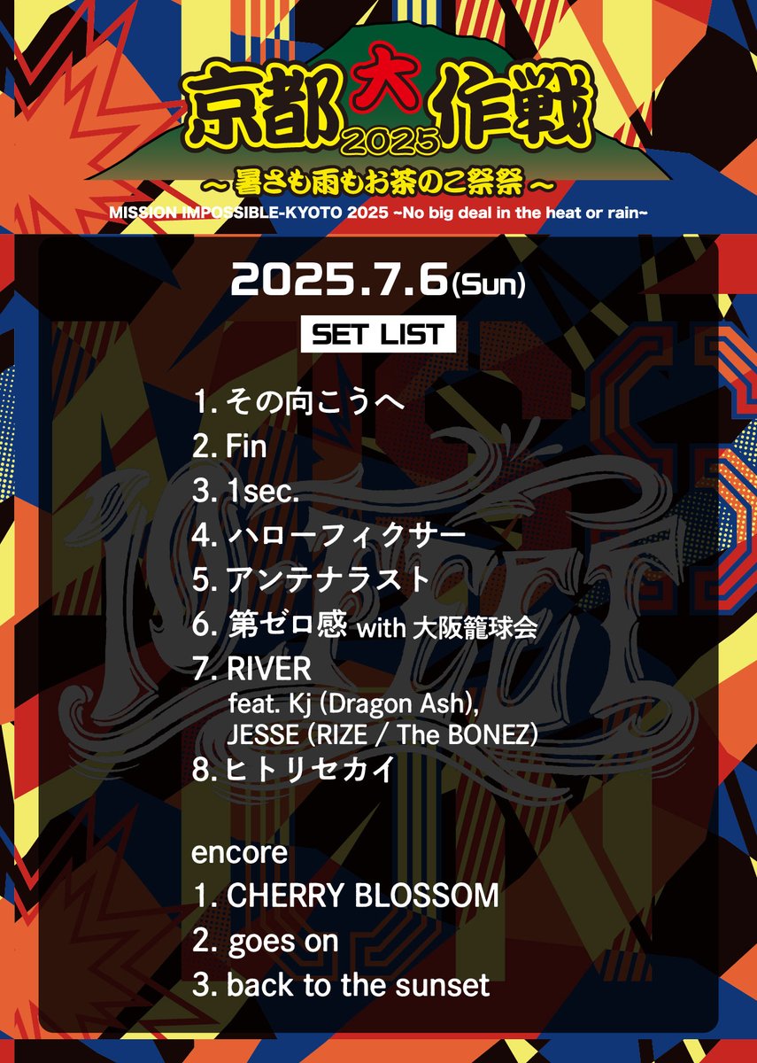 激レア!!】10-FEET サイン入りポスター