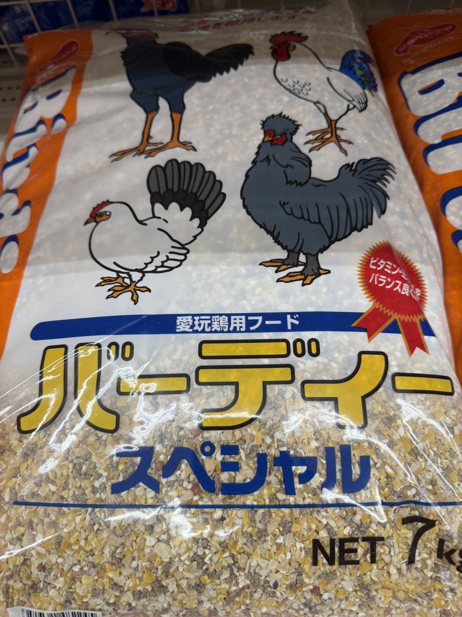 バーディーすぺしゃるを発見