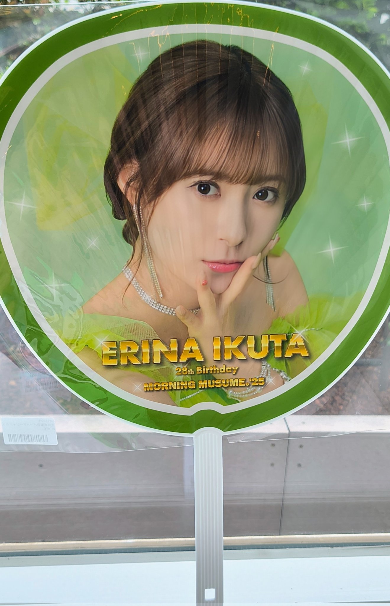 えりぽん様 えりぽん誕生日 | もっと不思議なことだって起きている