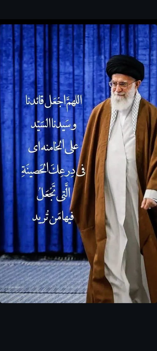 FATEMEH79tab's tweet image. خدا از عمرمون کم کنه به عمر شما اضافه کنه حضرت عشق🤲🏼😍
#لبیک_یا_خامنه_ای
#حمایت_انقلابی