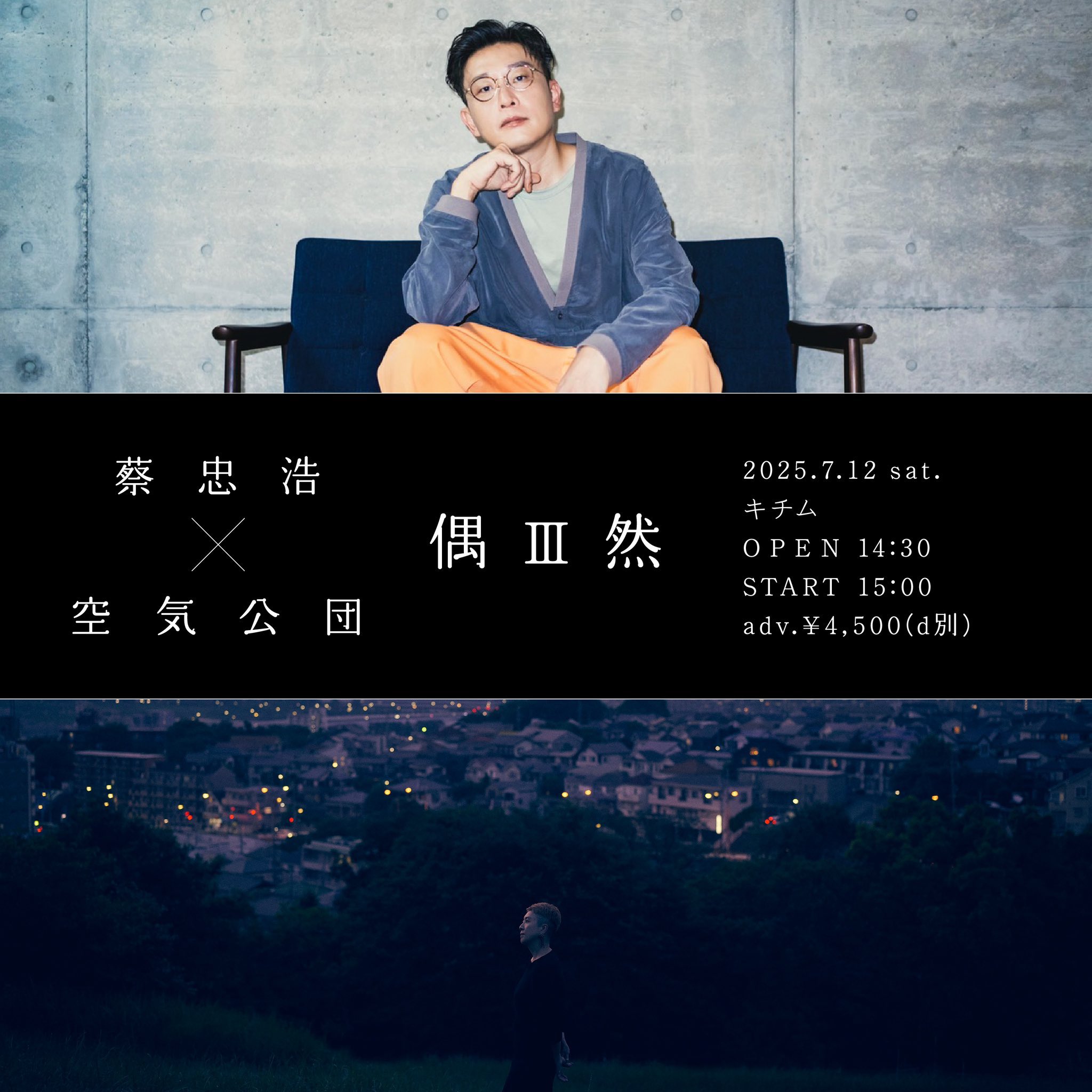 空気公団 (@kukikodan_news) / X
