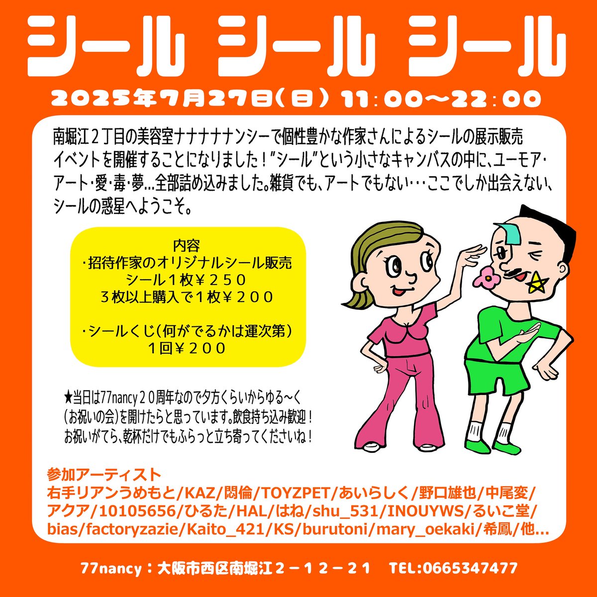 77nancy (@_77nancy_) / Posts / X