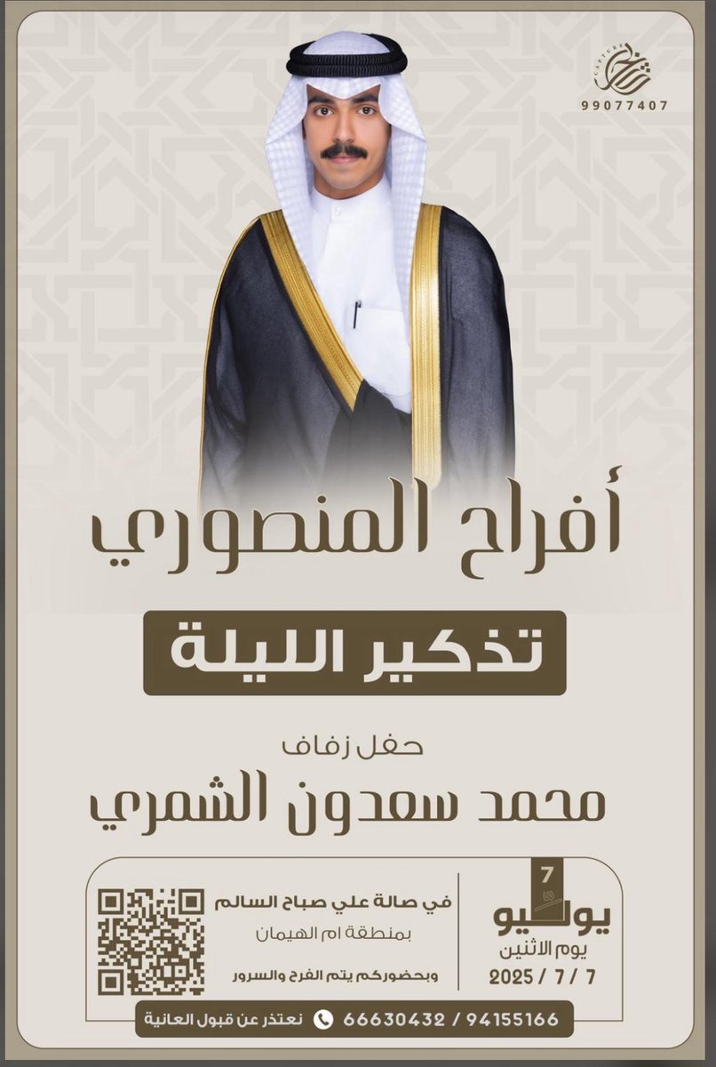 MANASEER_SHAMAR's tweet image. الليله