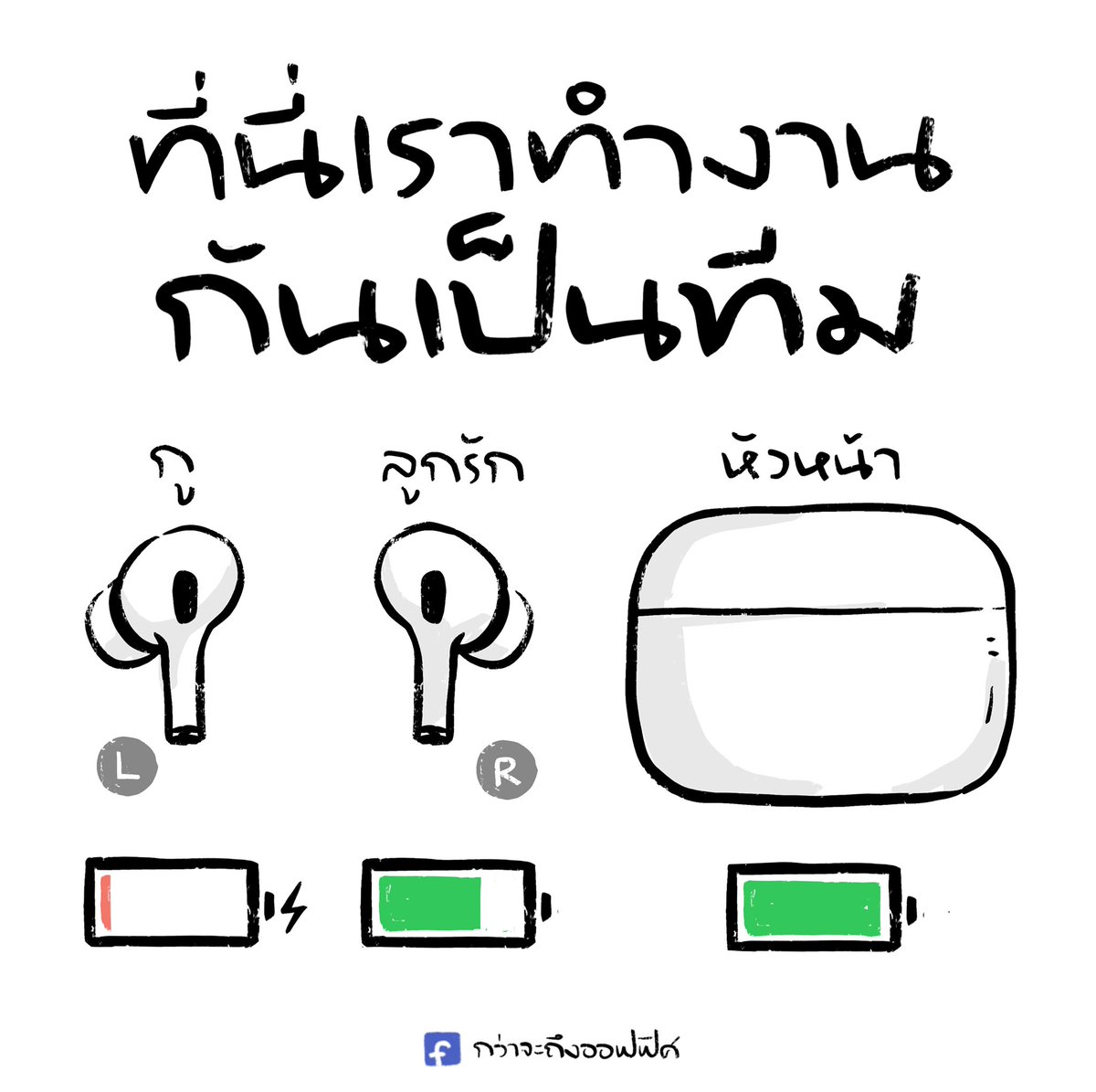 Kwajatungoffice's tweet image. เหนื่อยหน่อยนะคะ
__________________
#กว่าจะถึงออฟฟิศ