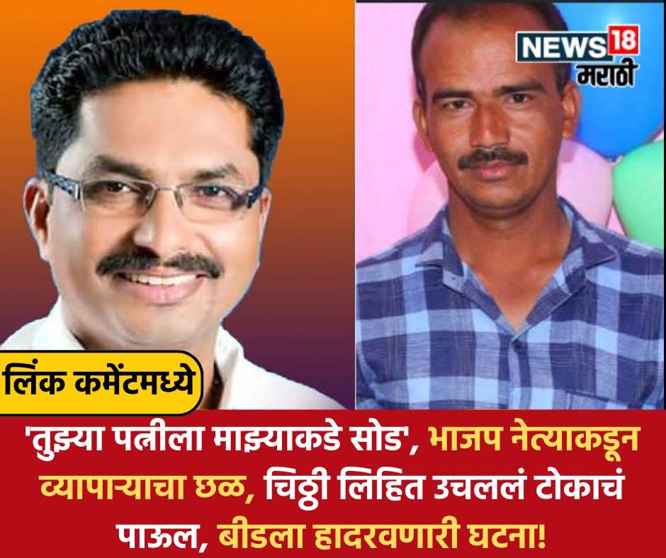 jagannath kakde (@jkakdepatil) on Twitter photo वो मोठ्या मोठ्या बाता बोलणाऱ्या चित्रा ताई काही बोलणार का ? या विषयावर.. महिलांना गहाण ठेवण्यापर्यंत तुमचे पक्ष सहकारी जात आहेत. निष्क्रीय गृहमंत्र्यांना सांगणार का ?
<a href="/Dev_Fadnavis/">Devendra Fadnavis</a>
<a href="/supriya_sule/">Supriya Sule</a>
<a href="/ChitraKWagh/">Chitra Kishor Wagh</a> वो मोठ्या मोठ्या बाता बोलणाऱ्या चित्रा ताई काही बोलणार का ? या विषयावर.. महिलांना गहाण ठेवण्यापर्यंत तुमचे पक्ष सहकारी जात आहेत. निष्क्रीय गृहमंत्र्यांना सांगणार का ?
<a href="/Dev_Fadnavis/">Devendra Fadnavis</a>
<a href="/supriya_sule/">Supriya Sule</a>
<a href="/ChitraKWagh/">Chitra Kishor Wagh</a>