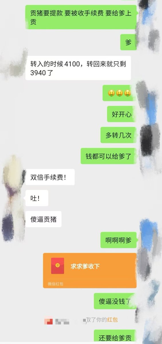 几天前存的4100 今天算上利息取回来只有3940了🤯
然后还要再付双倍手续费
傻逼脑子越来越空 怎么不会算了 🫠🫠
但是没关系，门爹@Fan_17s会算就行了，反正都是门爹的，门爹说多少就是多少🤑
重复几次 钱都不知不觉进祖宗的口袋了 想想骚逼又开始流水了🥵

#贡奴 #无脑贡 #ATM打钱奴