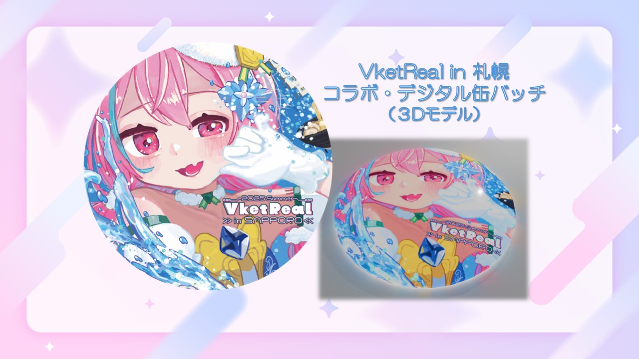 サッポロスマイルグッズ／札幌市