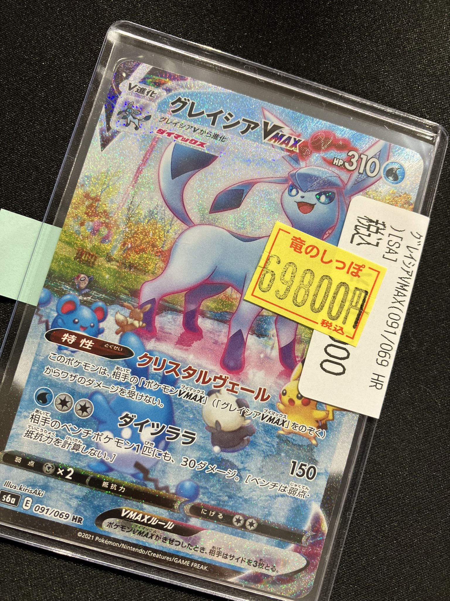 コロッケポケカ GEKIRIN藤沢駅前店【ポケカ専門店】 on X: 