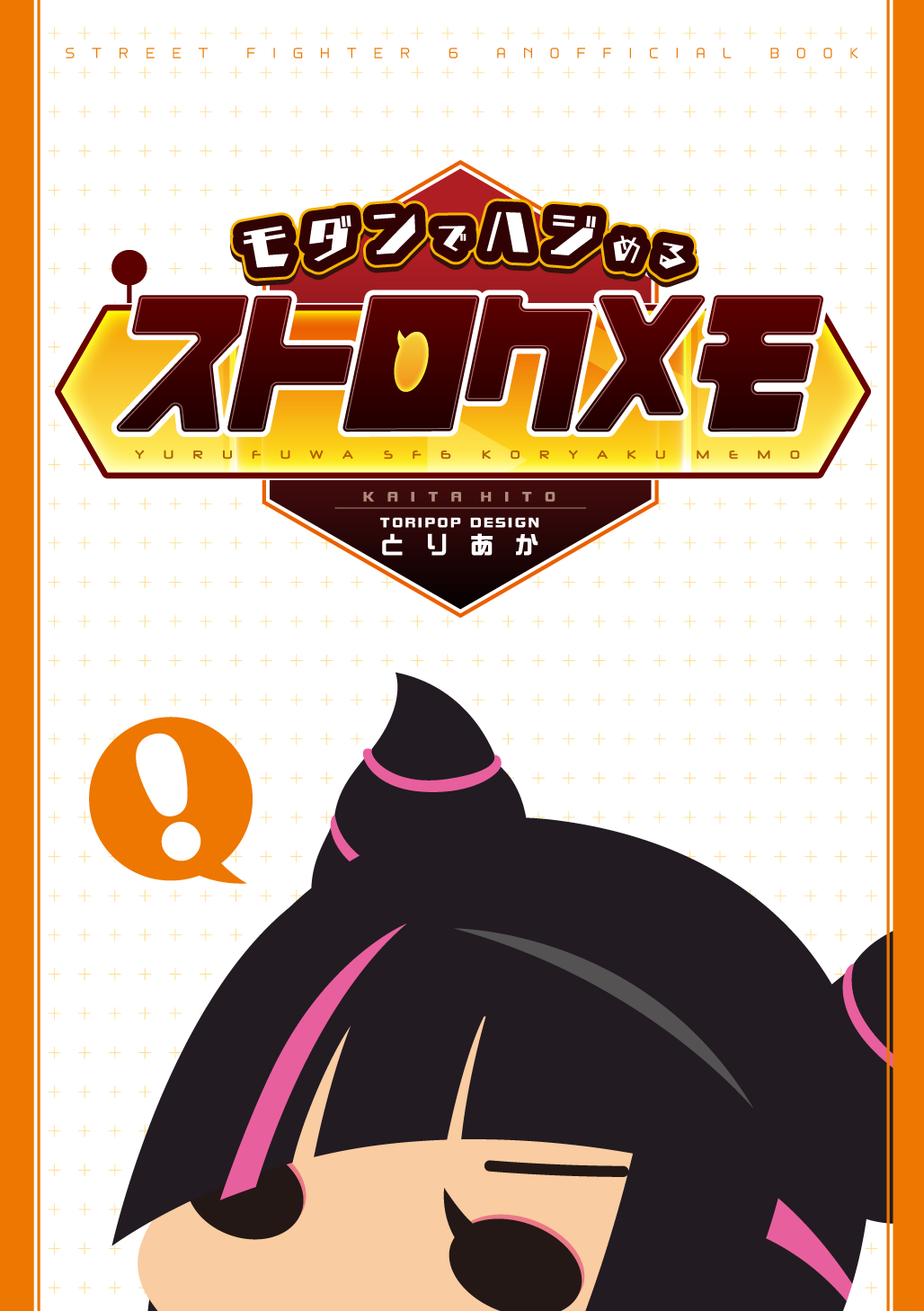 とりあかsf6 on X: 