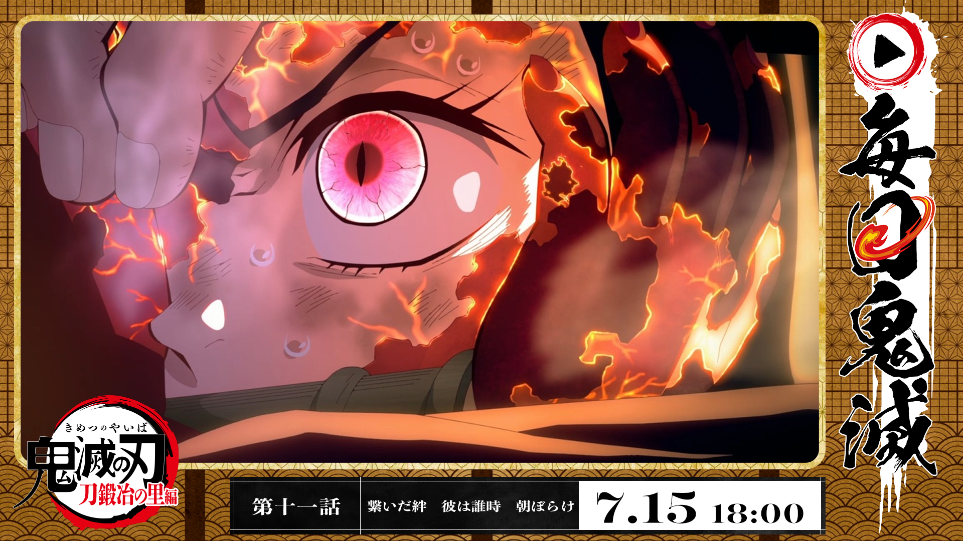 鬼滅の刃　にじか様　おまとめ4点 鬼滅の刃無限城編 4DX2D を見ました。 鬼滅の刃4回目の入城です