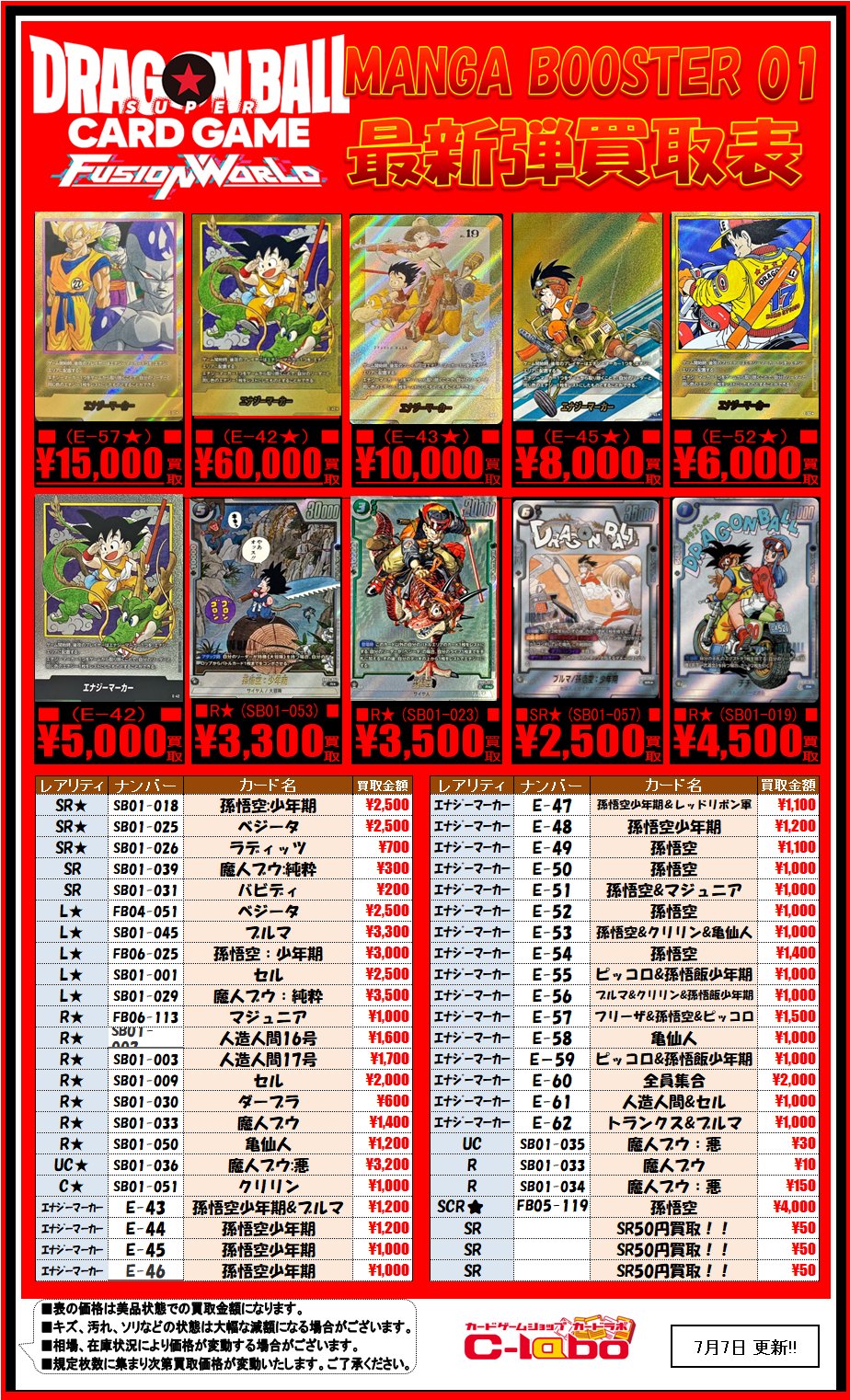 カードラボ 小倉店 on X: 