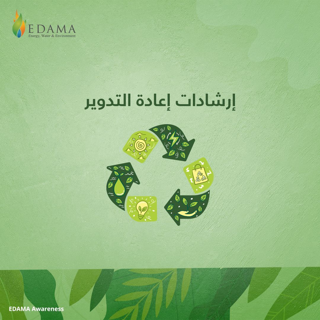 EDAMA tweet media