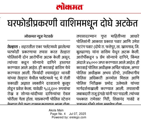 AkolaPolice's tweet photo. #Accused_Arrested | घरफोडी करणार्‍या २ आरोपींना पोलीस ठाणे तेल्हारा पोलीसांकडून अटक! 

@archit_IPS 
@DGPMaharashtra 
@IGP_AmtRange 
@InfoAkola 
#AkolaPolice https://t.co/rGkOFgzoJC