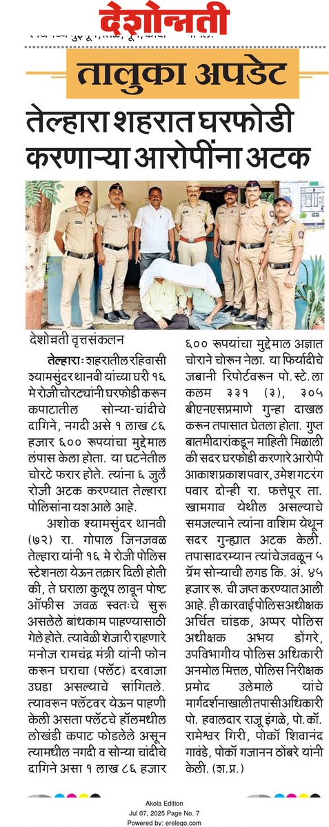 AkolaPolice's tweet photo. #Accused_Arrested | घरफोडी करणार्‍या २ आरोपींना पोलीस ठाणे तेल्हारा पोलीसांकडून अटक! 

@archit_IPS 
@DGPMaharashtra 
@IGP_AmtRange 
@InfoAkola 
#AkolaPolice https://t.co/rGkOFgzoJC