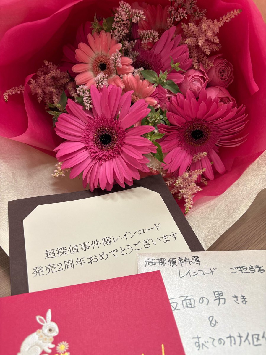 raincode_SC's tweet image. #レインコード 2周年のお祝いをいただきました🌼
ありがとうございます！
