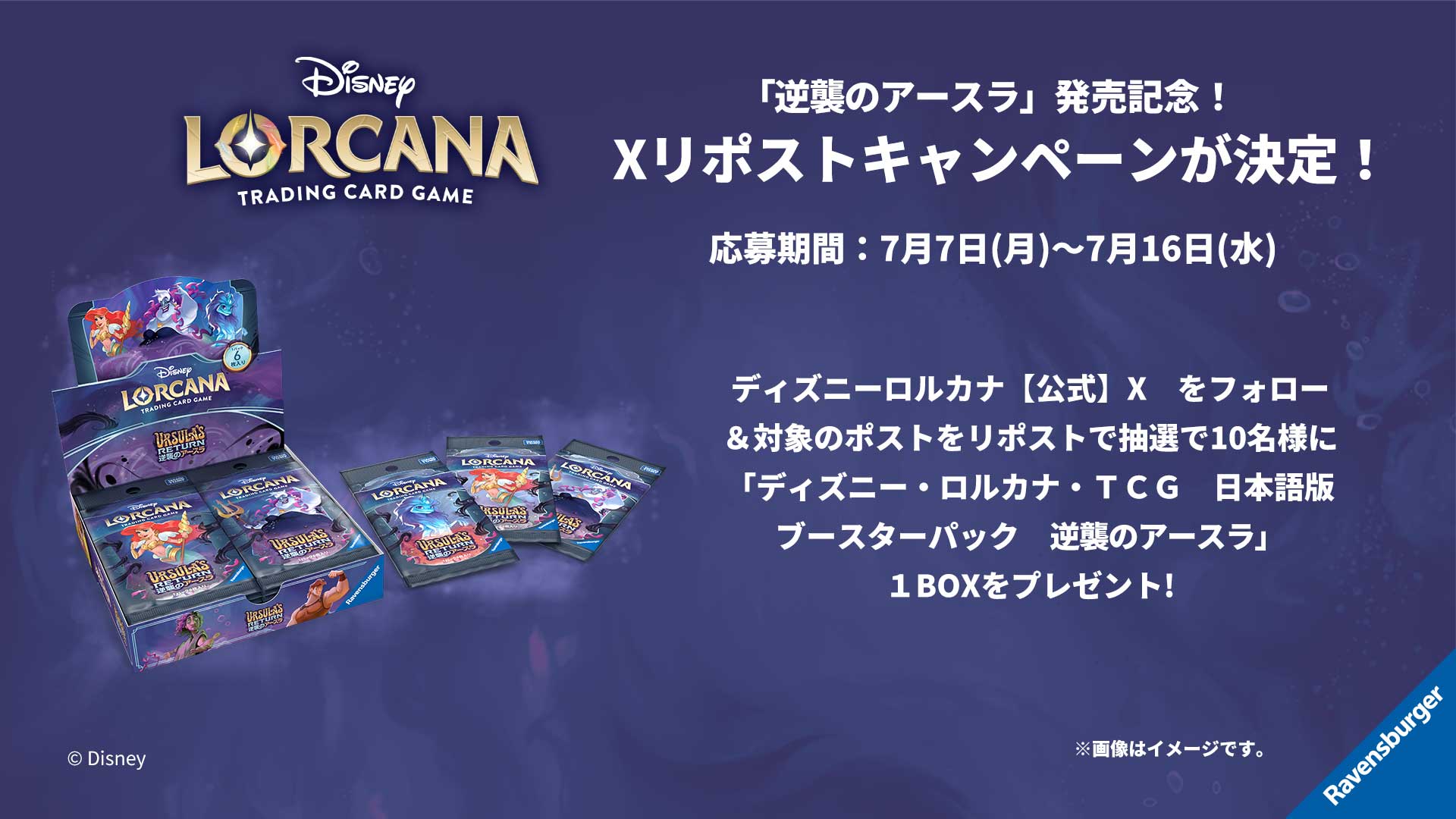 ディズニーロルカナ【公式】 on X: 