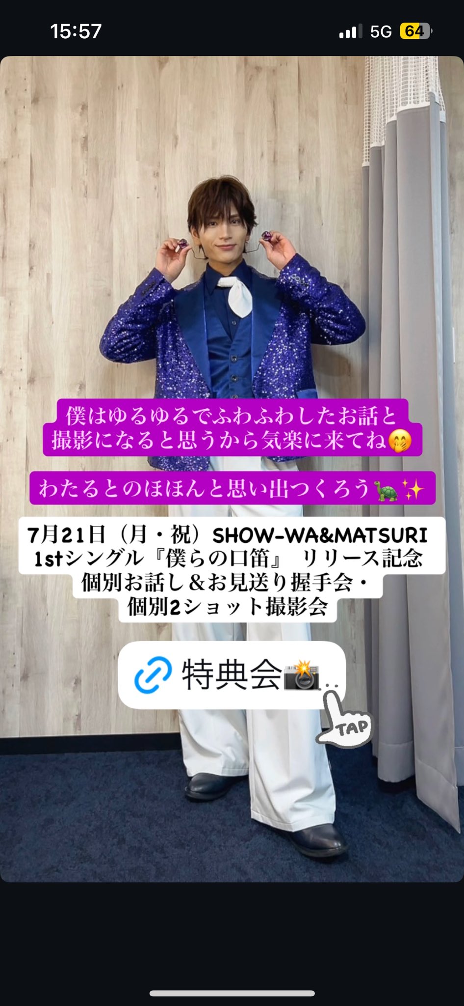 僕らの口笛 鈴木渉セット① MATSURI 僕らの口笛 CD DVD トレカ 2種類 鈴木渉 匿名配送
