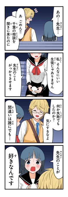 【今夜フラれます(8)】若林稔弥『徒然チルドレン』 #ツイ4 