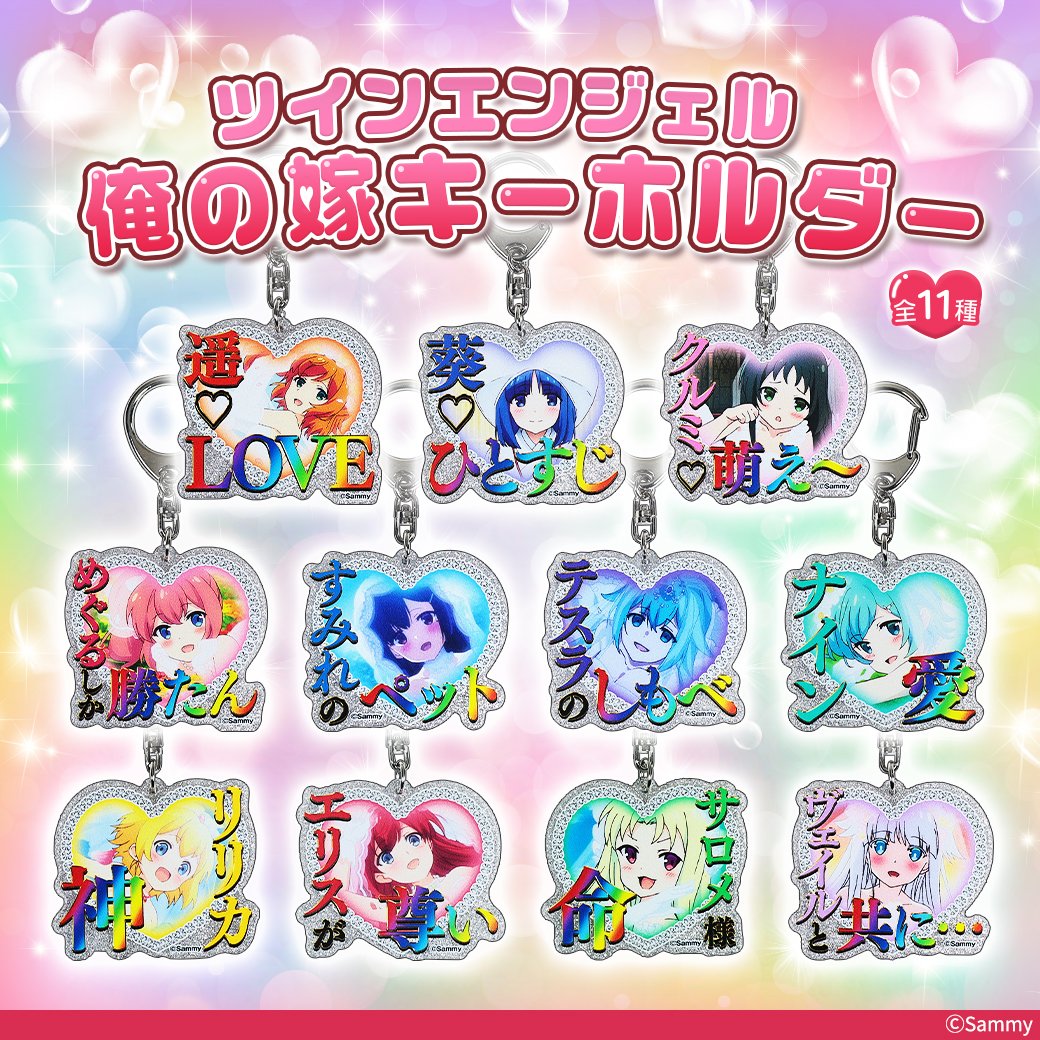 ☆*:.｡. 新商品情報 .｡.:*☆ 明日12：00～ #ツインエンジェル の