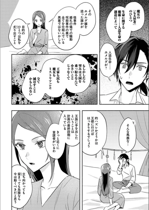 ----✨----
🆕本日最新話更新🆕
----✨----

婚約破棄の代償に推しキャラ(イケメン騎士)を手に入れました--!?
『らすぼす魔女は堅物従者と戯れる』

🌟カドコミ
https://t.co/5uTIVhf9Sc

🌟ニコニコ漫画
https://t.co/5Ipzb6LEht

コミックス 好評発売中です💐
https://t.co/IISQ08mEw5 