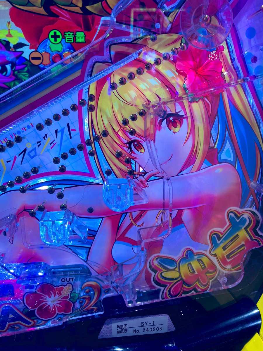 #股を開けアイマリン 