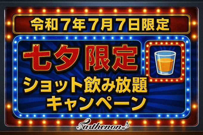 クラパラのツイート