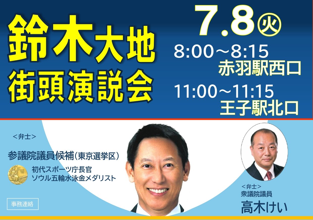 参議院の研究  第２巻（議員・国会編） /木鐸社/東京大学（単行本） 2024年度退職教員最終講義 杉山淳司教授（農学研究科）「木材