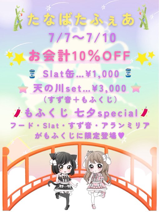 もふらんどのツイート